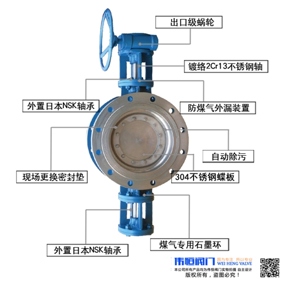 三偏心金屬線密封煤氣蝶閥特點