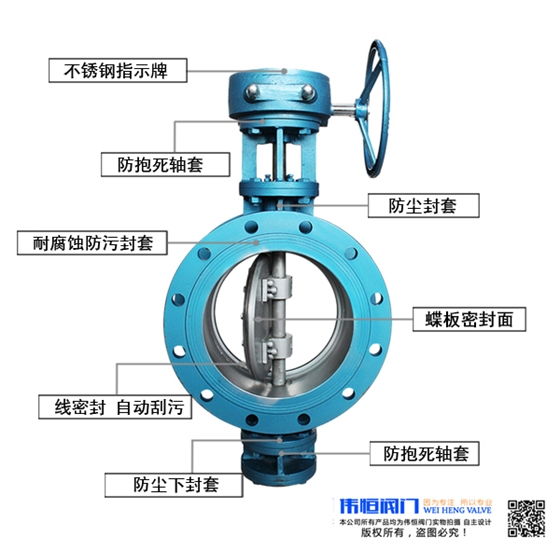 偉恒閥門線密封煤氣蝶閥