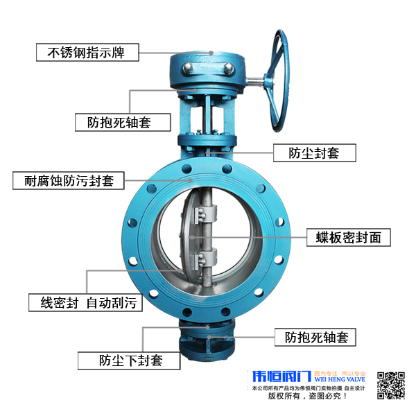 偉恒閥門不銹鋼煤氣蝶閥