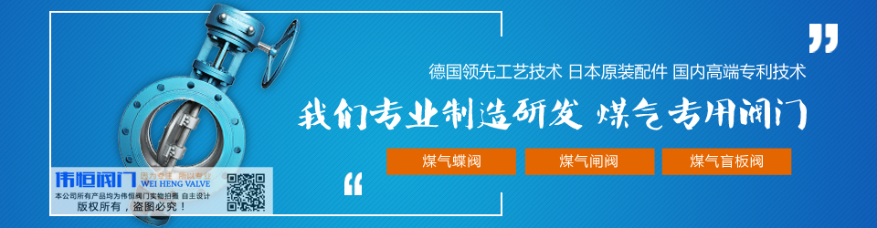 熱臟煤氣蝶閥,蒸汽吹掃蝶閥,保溫噴吹煤氣蝶閥,煤氣蝶閥銷售,淄博煤氣蝶閥廠